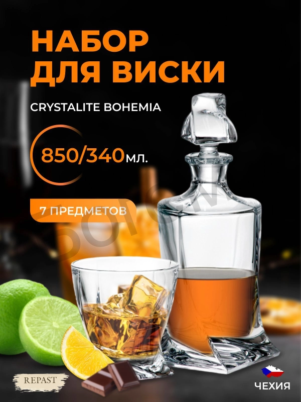 Набор для виски Crystalite Bohemia "Quadro", 7 предметов. 17266