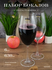 Набор бокалов для вина Crystalite Bohemia "Barbara", 630 мл, 6 шт. 17165