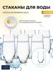 Прозрачный набор стаканов для воды напитков Crystalite Bohemia Grus/michelle 400мл (6 шт)
