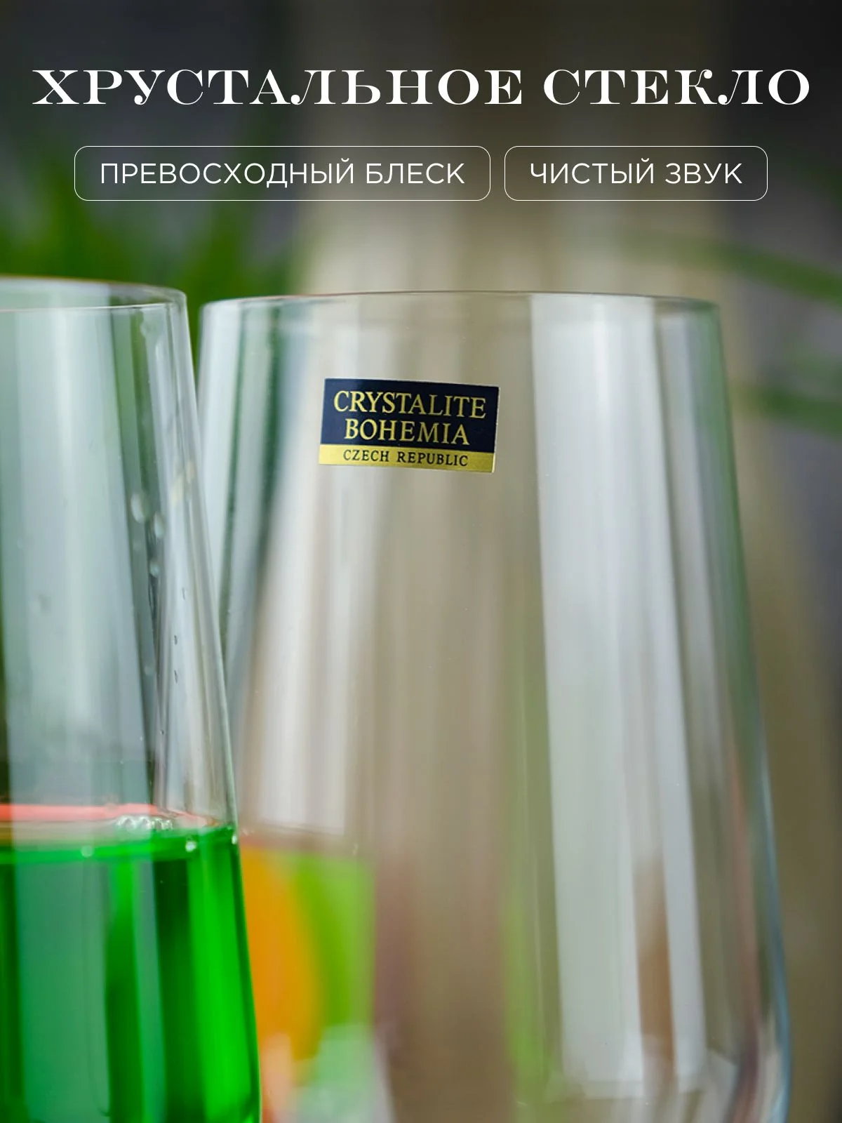 Прозрачный набор стаканов для воды напитков Crystalite Bohemia Grus/michelle 400мл (6 шт)