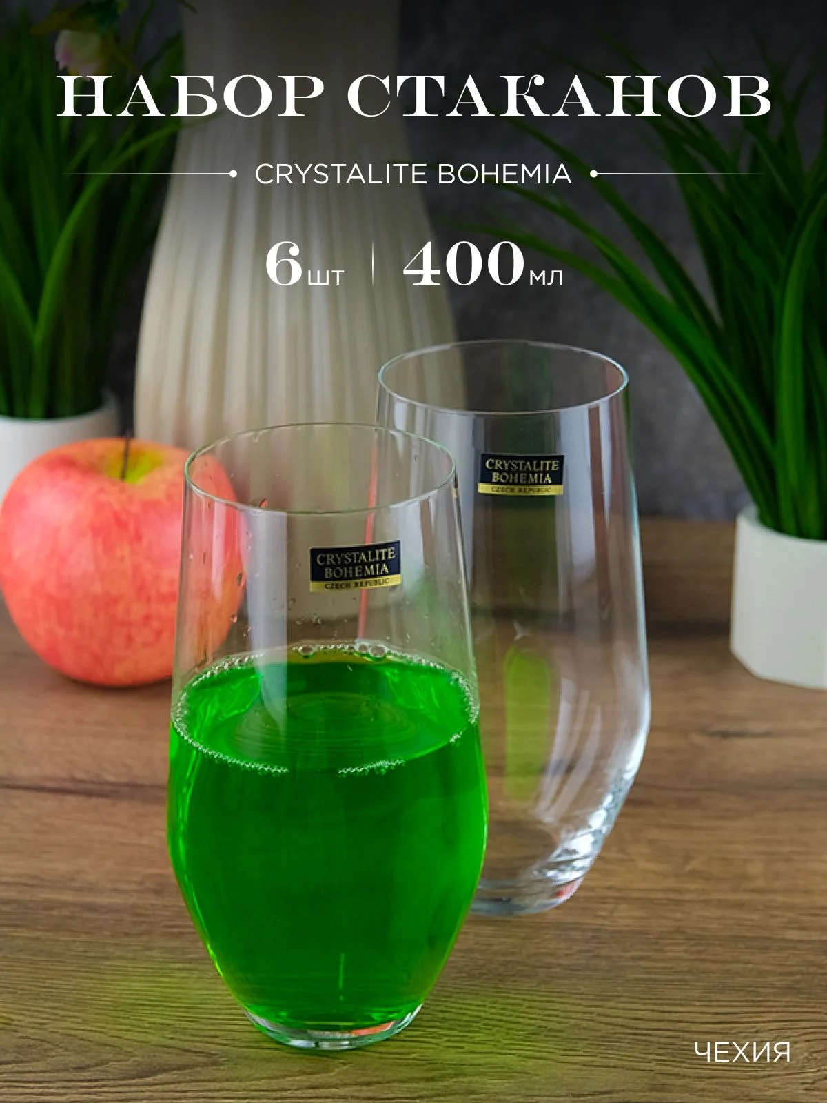 Прозрачный набор стаканов для воды напитков Crystalite Bohemia Grus/michelle 400мл (6 шт)