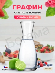 Графин Crystalite Bohemia ALCEDO 500 мл