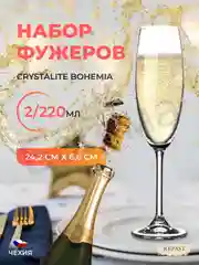 Прозрачный набор бокалов для шампанского Crystalite Bohemia Colibri/Gastro 220 мл (2 шт)