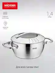 Кастрюля со стеклянной крышкой, 16 см/1,4 л, NADOBA, серия MARUSKA