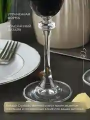 Прозрачный набор фужеров для вина Crystalite Bohemia Asio/Alexandra 185 мл (6 шт)