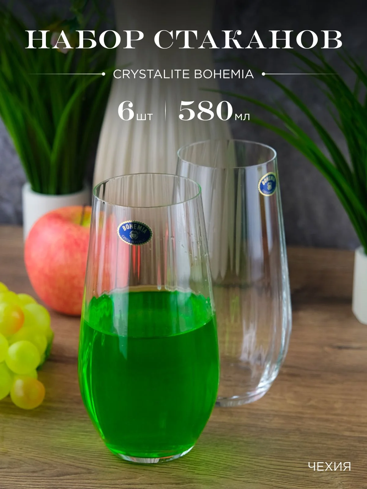 Прозрачный набор стаканов для воды Crystalite Bohemia COLUMBA OPTIC 580 мл (6 шт)