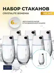 Прозрачный набор стаканов для воды Crystalite Bohemia COLUMBA OPTIC 580 мл (6 шт)