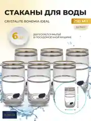 Набор стаканов для воды Идеал V-D 250 мл (6 шт)