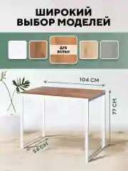 Терракотовый стол письменный, кухонный, компьютерный, обеденный стол в стиле лофт