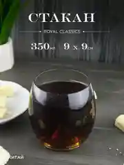 Прозрачный стакан Royal Classics Лёд 350 мл, 9*9 см