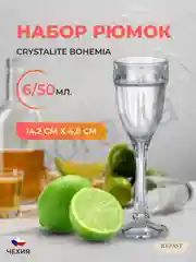 Прозрачный набор рюмок Crystalite Bohemia Safari 50 мл (6 шт)