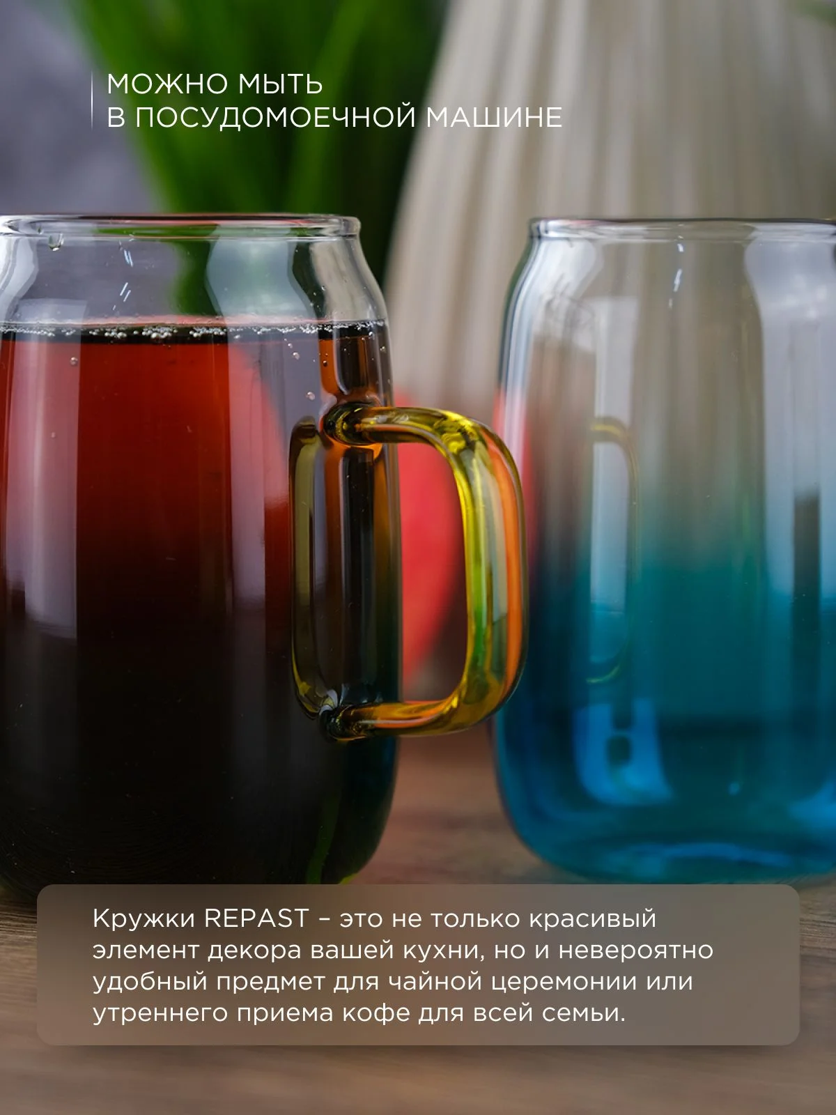 Набор стаканов Repast Color 300 мл (2 шт)