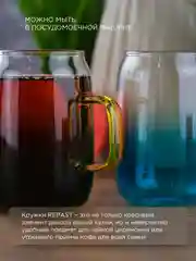Набор стаканов Repast Color 300 мл (2 шт)