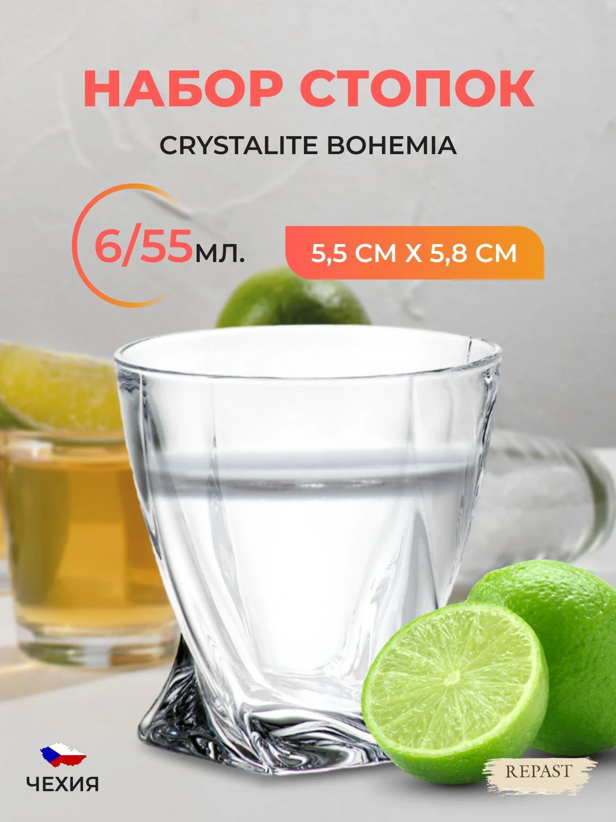 Прозрачный набор стопок Crystalite Bohemia Quadro 55мл (6 шт)