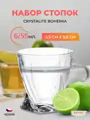 Прозрачный набор стопок Crystalite Bohemia Quadro 55мл (6 шт)