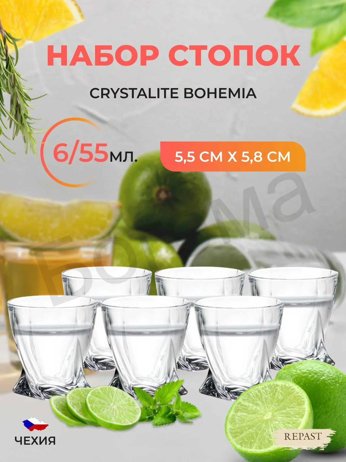 Прозрачный набор стопок Crystalite Bohemia Quadro 55мл (6 шт)