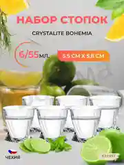 Прозрачный набор стопок Crystalite Bohemia Quadro 55мл (6 шт)