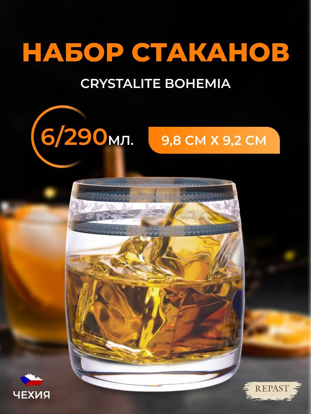 Набор стаканов для виски Crystalex Bohemia Золотой Лист V-D 290 мл(6 шт)