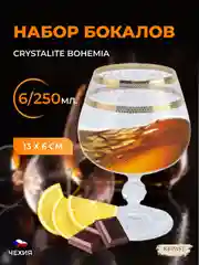Набор бокалов для бренди и коньяка Crystalex Bohemia Золотой Лист V-D 250 мл(6 шт)