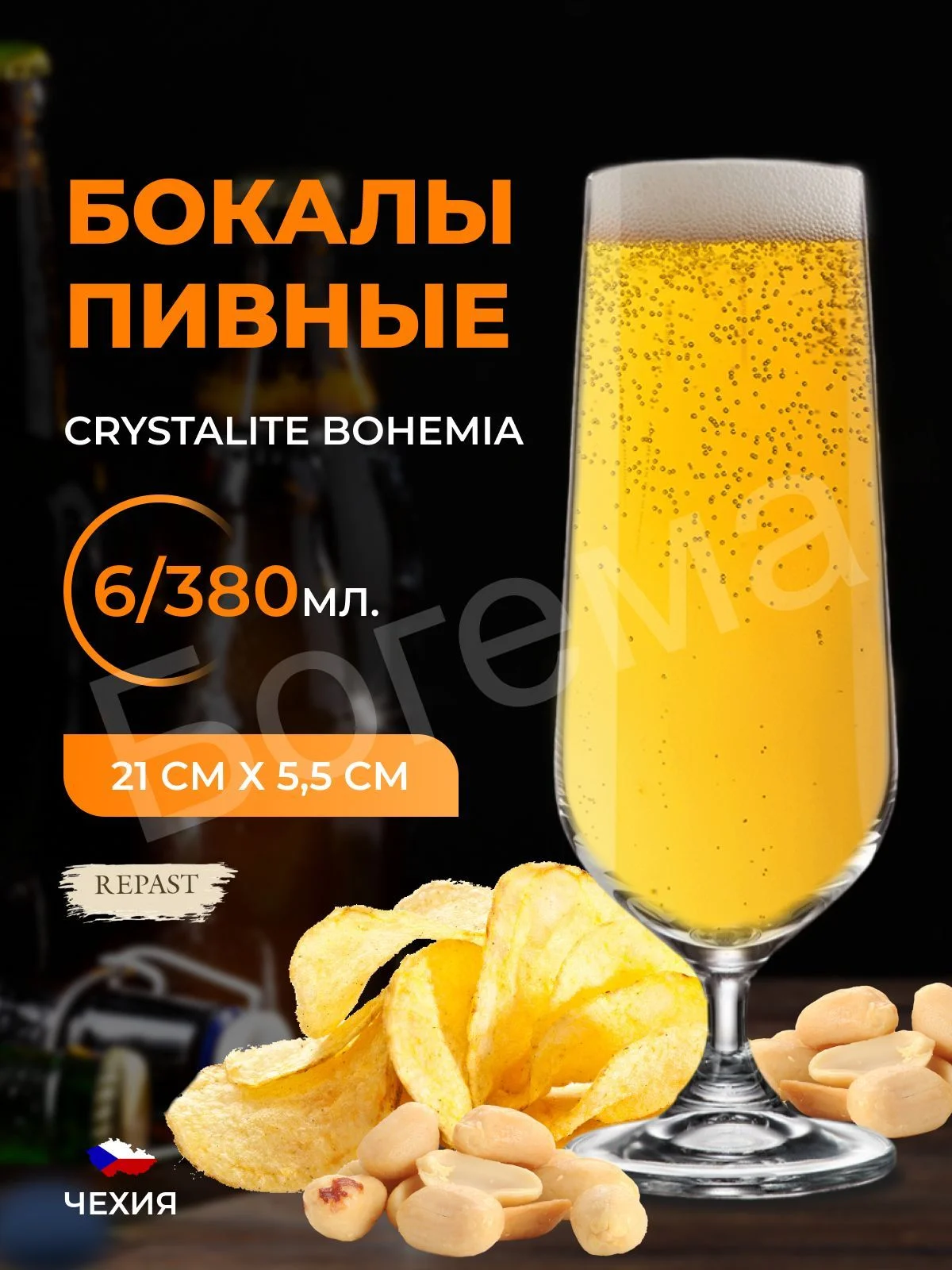 Прозрачный набор бокалов для пива Crystalite Bohemia Strix/Dora, 380 мл, 6 шт