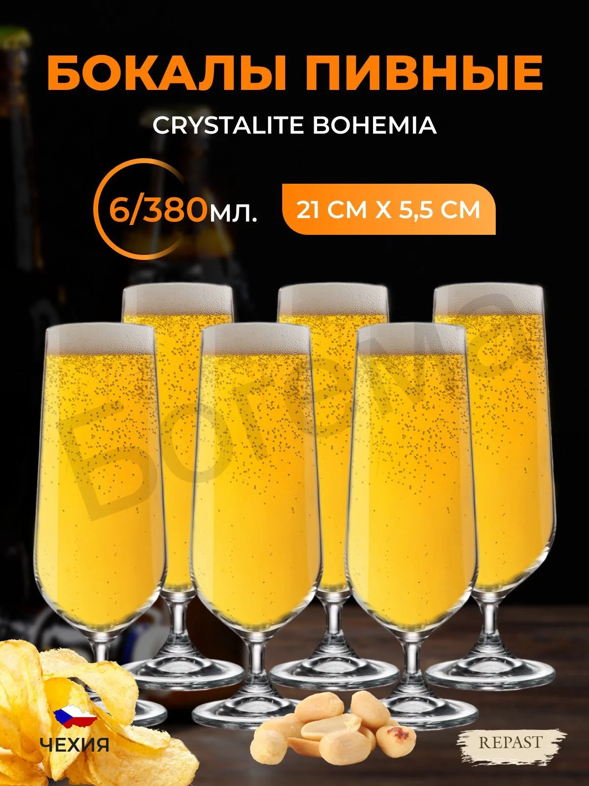 Прозрачный набор бокалов для пива Crystalite Bohemia Strix/Dora, 380 мл, 6 шт
