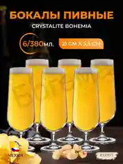 Прозрачный набор бокалов для пива Crystalite Bohemia Strix/Dora, 380 мл, 6 шт