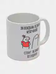 Парный набор кружек с принтом "За каждым великим мужчиной", белая керамика, 330 мл, 2 шт