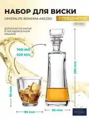 Прозрачный набор для виски Bohemia Arezzo 700,320мл