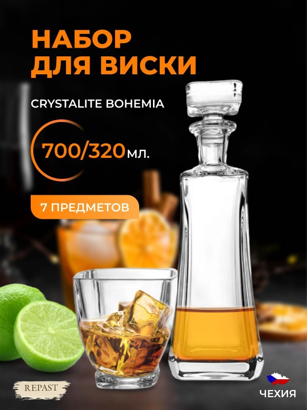 Набор для виски Bohemia Arezzo 700,320мл