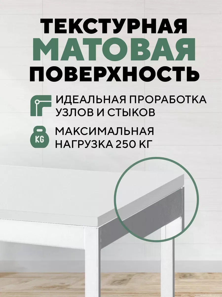 Молочный стол письменный, кухонный, компьютерный, обеденный стол в стиле лофт