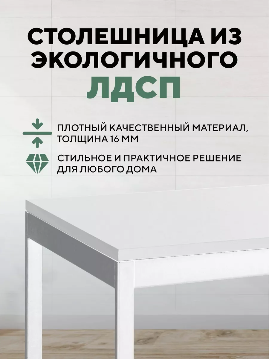 Молочный стол письменный, кухонный, компьютерный, обеденный стол в стиле лофт