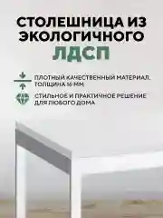 Молочный стол письменный, кухонный, компьютерный, обеденный стол в стиле лофт