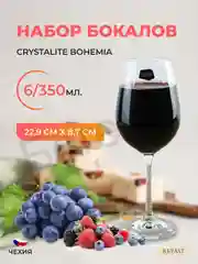 Прозрачный набор бокалов для вина Crystalex Bohemia Waterfall 350 мл 6 шт.
