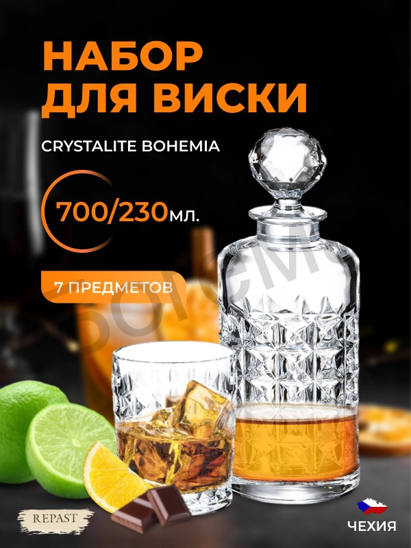 Набор для виски Crystalite Bohemia Diamond, 7 предметов