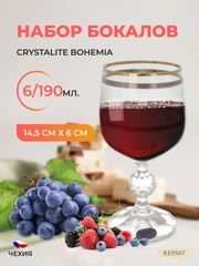 Набор бокалов для вина 190 мл V-D (6 шт)