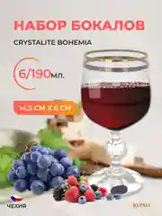 Набор бокалов для вина 190 мл V-D (6 шт)