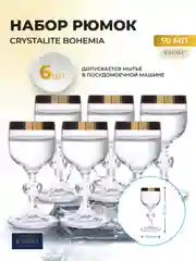 Набор рюмок Bohemia 50мл (6 шт)