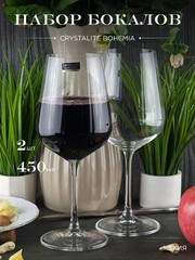 Набор бокалов для вина Crystalite Bohemia Strix/Dora 450 мл (2 шт)