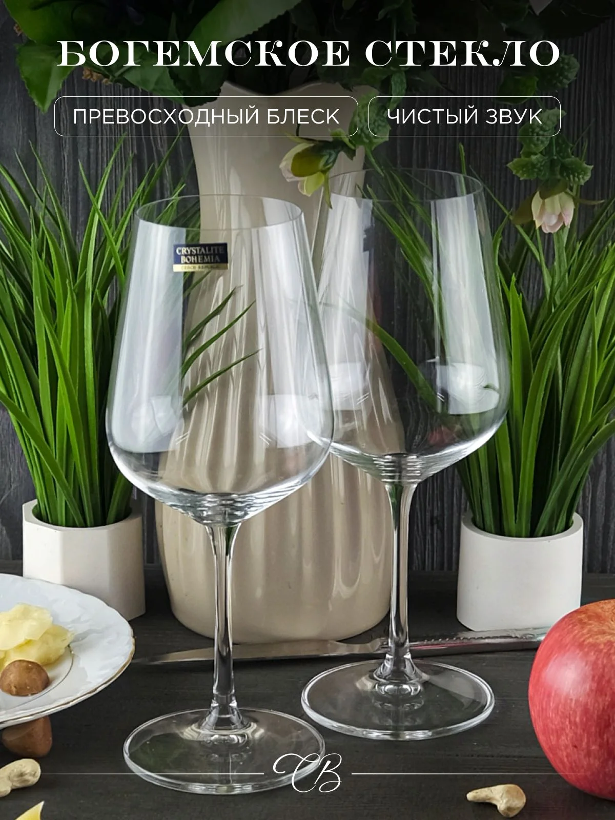 Прозрачный набор бокалов для вина Crystalite Bohemia Strix/Dora 450 мл (2 шт)