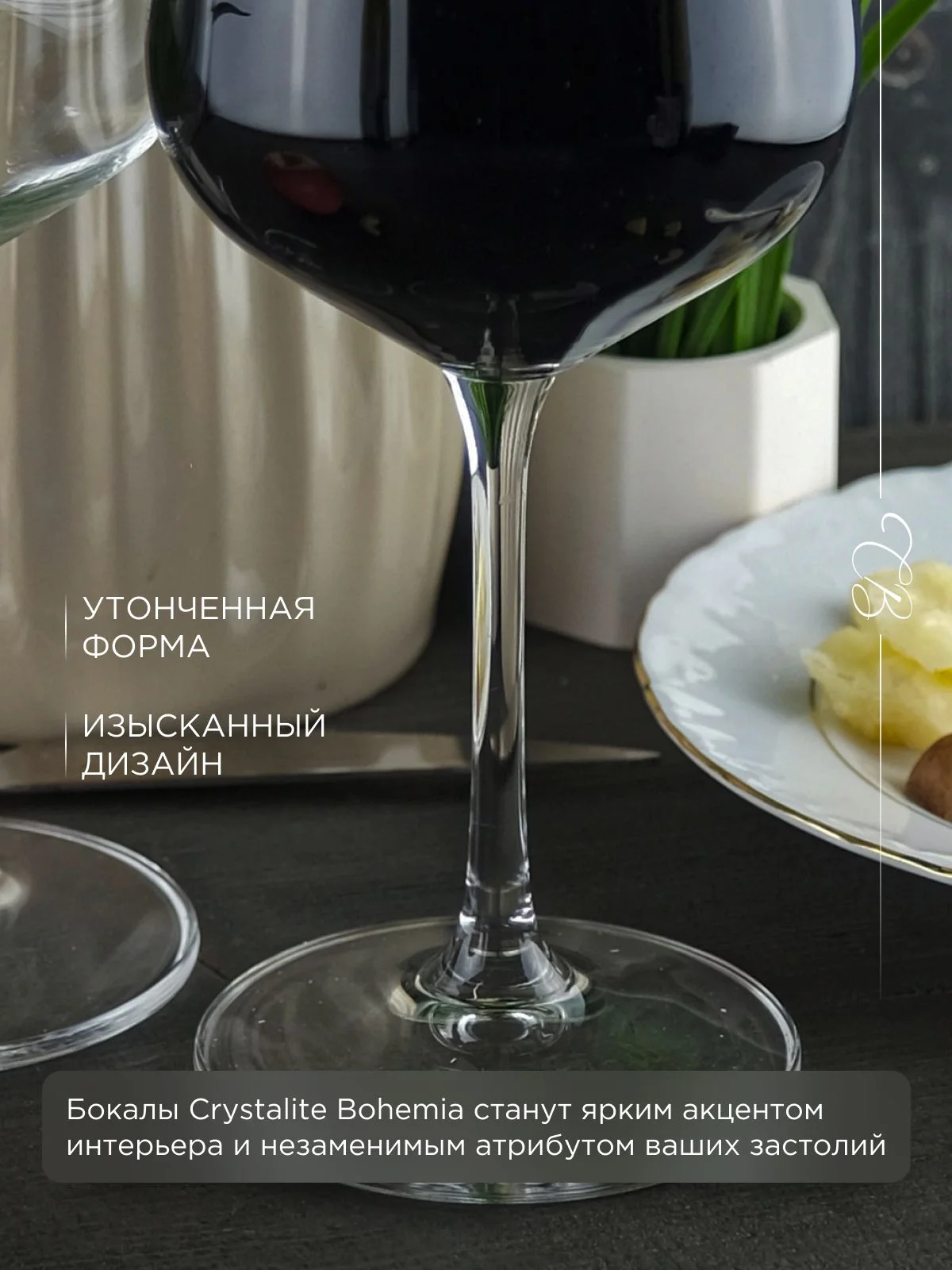 Прозрачный набор бокалов для вина Crystalite Bohemia Strix/Dora 450 мл (2 шт)