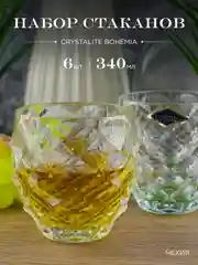Набор стаканов ассорти Aurum Crystal Morres 340 мл