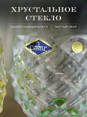 Прозрачный набор стаканов ассорти Aurum Crystal Morres 340 мл