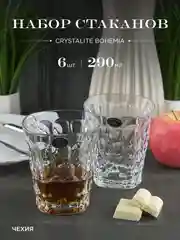 Прозрачный набор стаканов для воды Crystalite Bohemia Marble 290мл (6 шт)