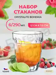 Прозрачный набор стаканов для воды Crystalite Bohemia Marble 290мл (6 шт)