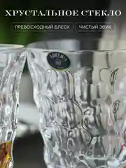 Прозрачный набор стаканов для воды Crystalite Bohemia Marble 290мл (6 шт)