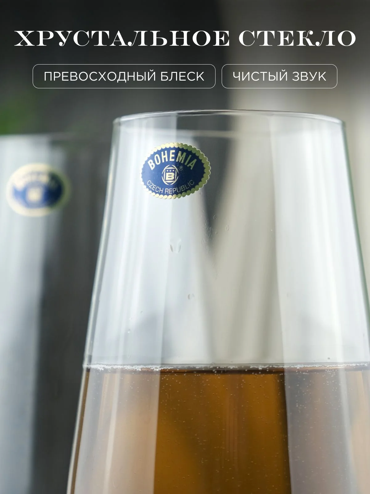 Прозрачный набор стаканов для воды Crystalite Bohemia Columba 580 мл (6 шт)