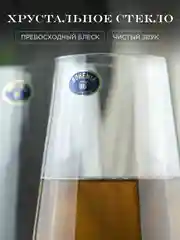 Прозрачный набор стаканов для воды Crystalite Bohemia Columba 580 мл (6 шт)