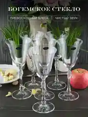 Прозрачный набор бокалов для вина Crystalite Bohemia Parus, 185 мл, 6 шт