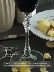 Прозрачный набор бокалов для вина Crystalite Bohemia Parus, 185 мл, 6 шт