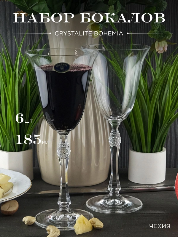 Набор бокалов для вина Crystalite Bohemia Parus, 185 мл, 6 шт